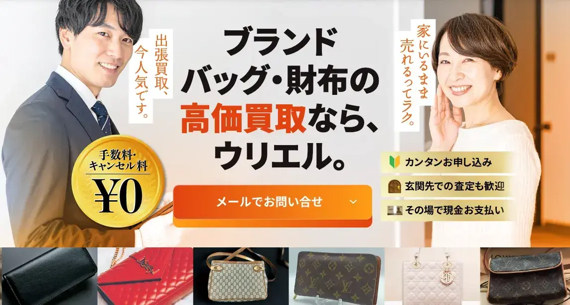 ウリエル公式サイト