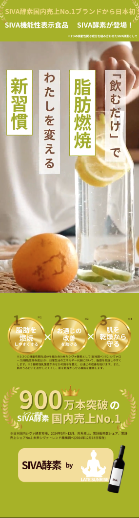 健康食品LP事例