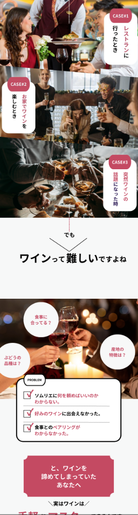 食品飲料LP事例