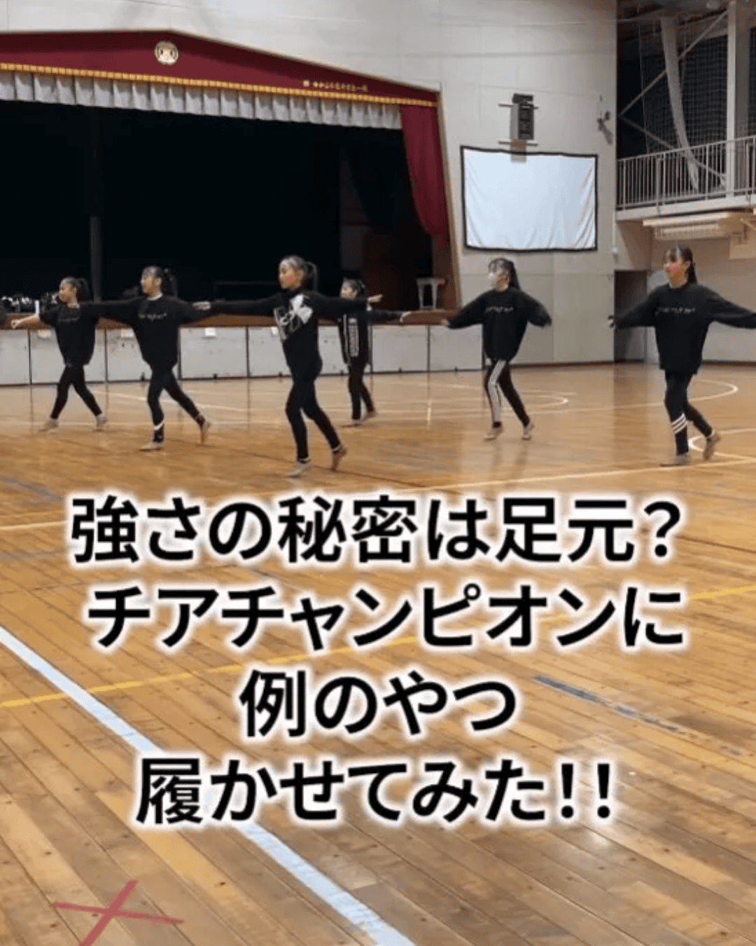 チアチャンピオンのチーム
