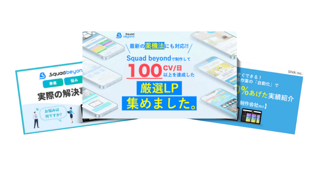 資料3点セット プレビュー