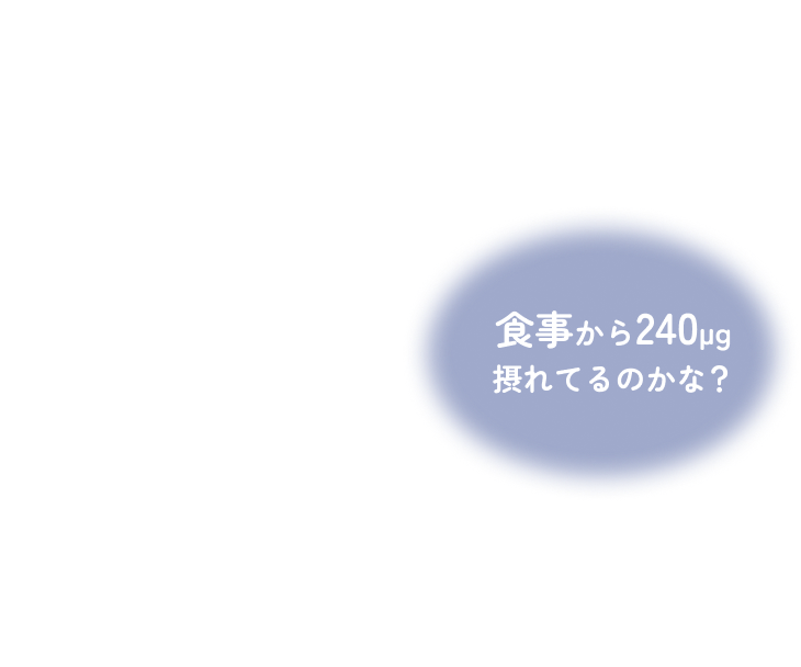 栄養バランスとサプリの悩み