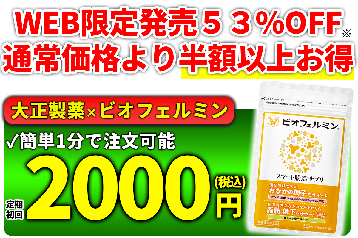 公式サイトはこちら