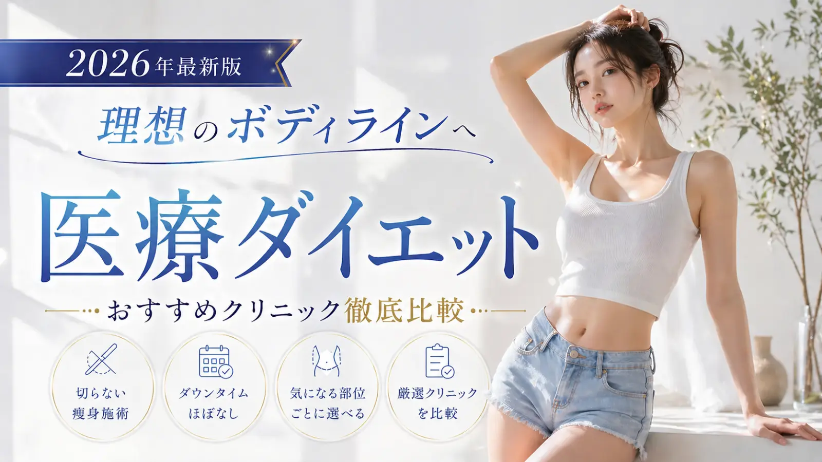 MediView FV画像