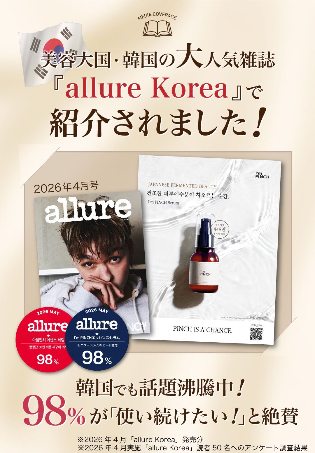韓国雑誌