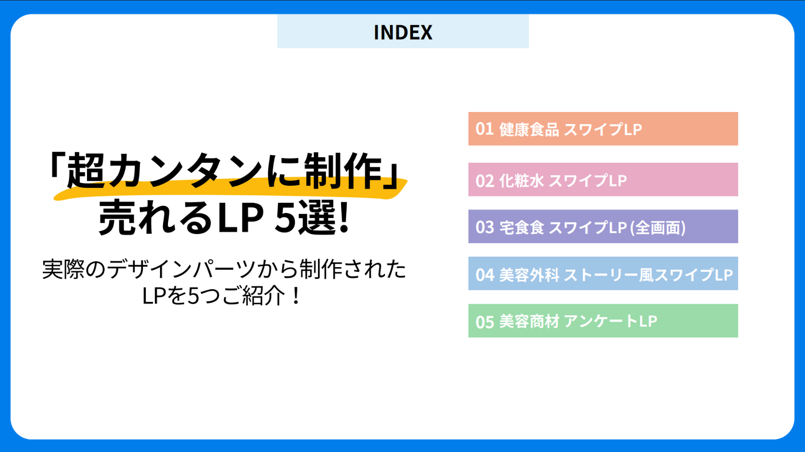 目次