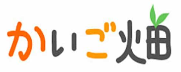 かいご畑