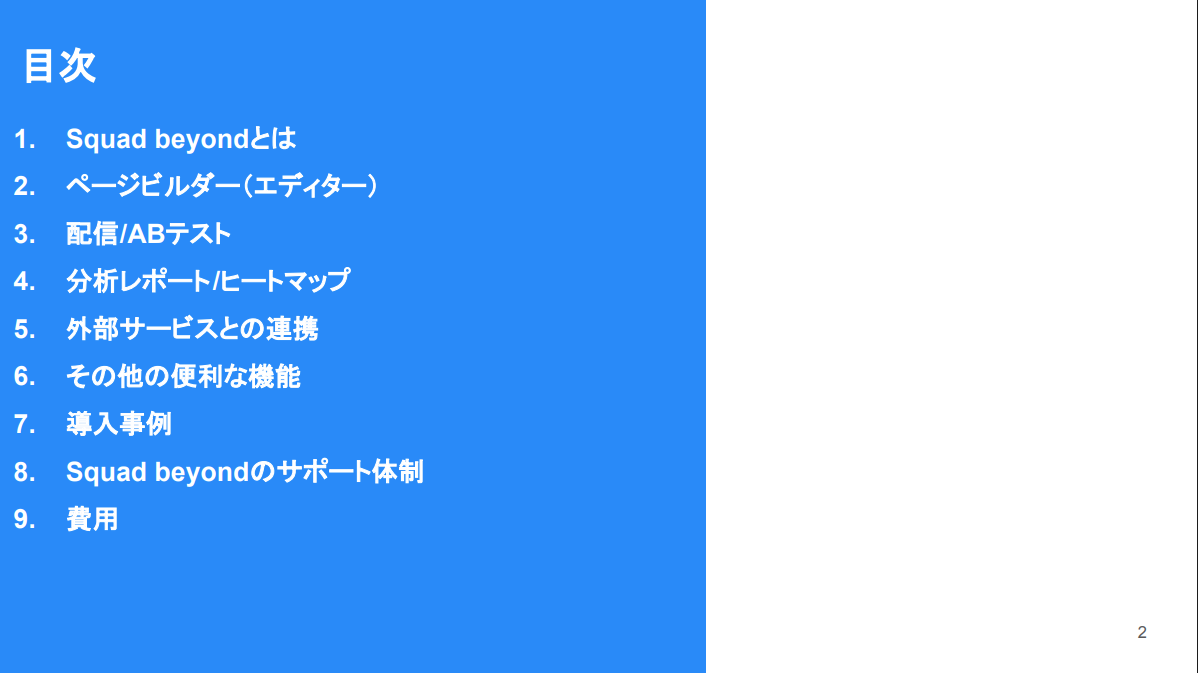 サービス資料表紙