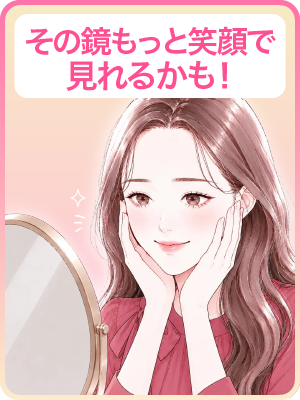 【角栓を押し出す】