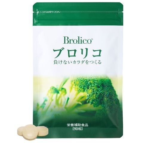 ブロリコ商品画像