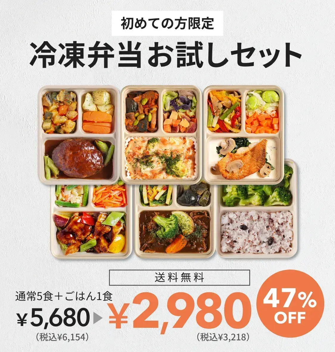 DELIPICKSお試しセット 初回限定キャンペーン