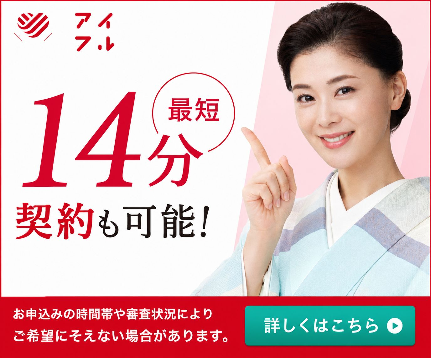 アイフル