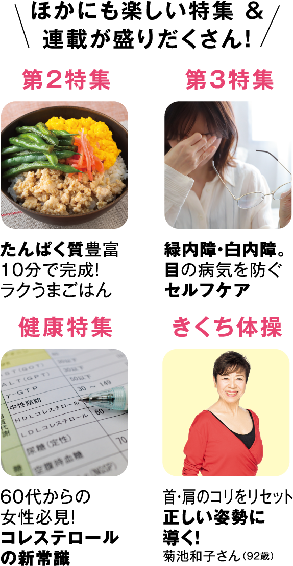ほかにも楽しい特集＆連載が盛りだくさん！