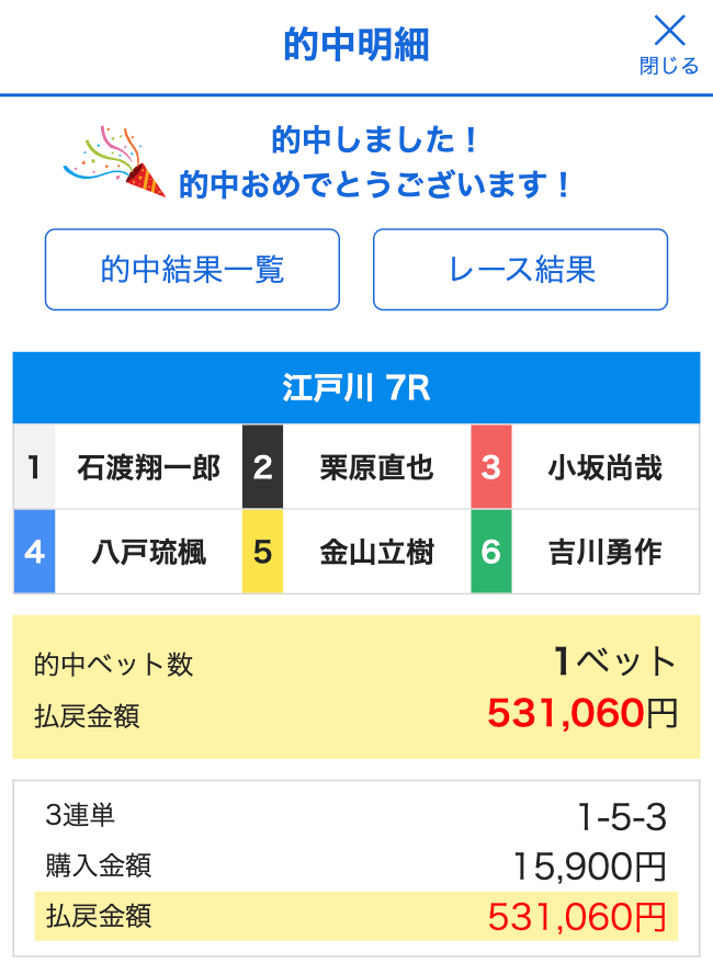 的中明細スクリーンショット