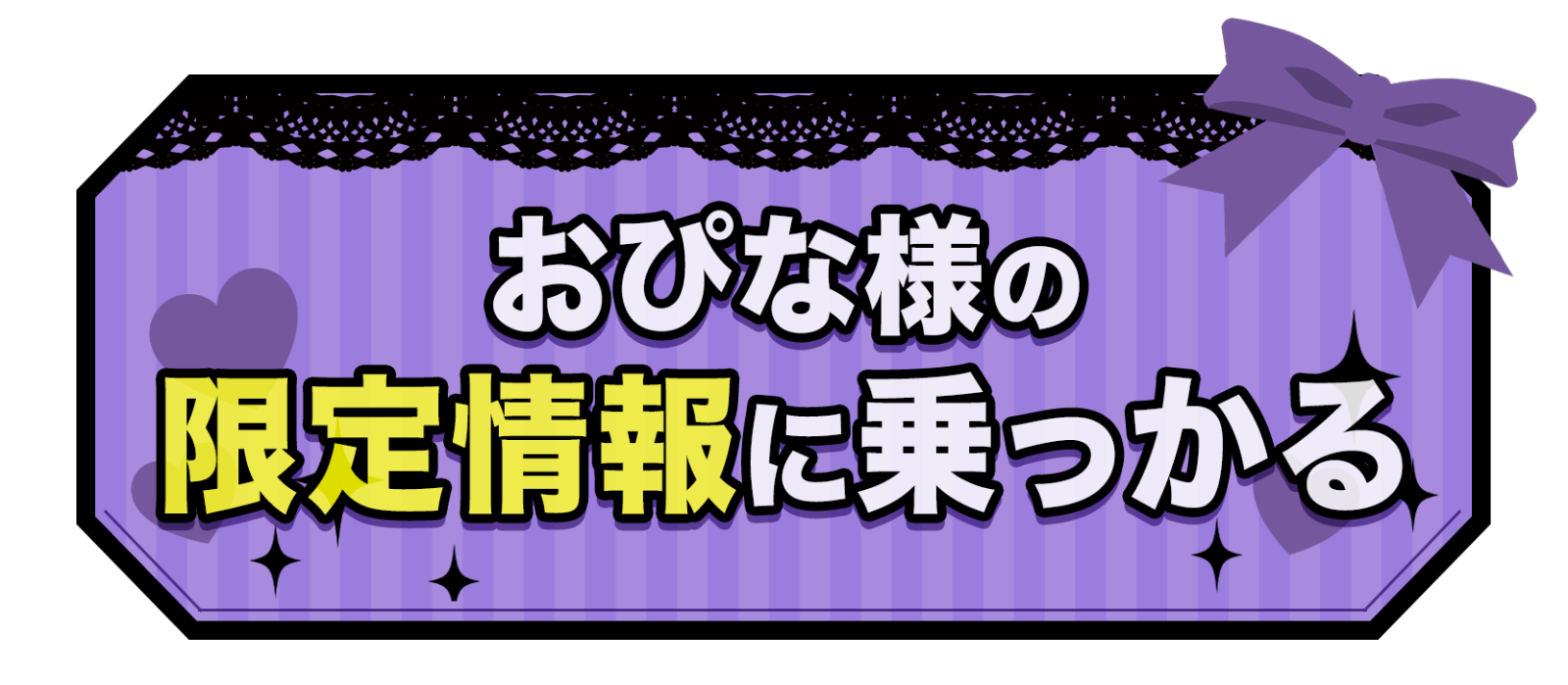 LINEで無料登録する