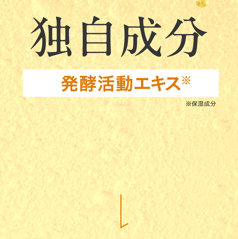 独自成分
