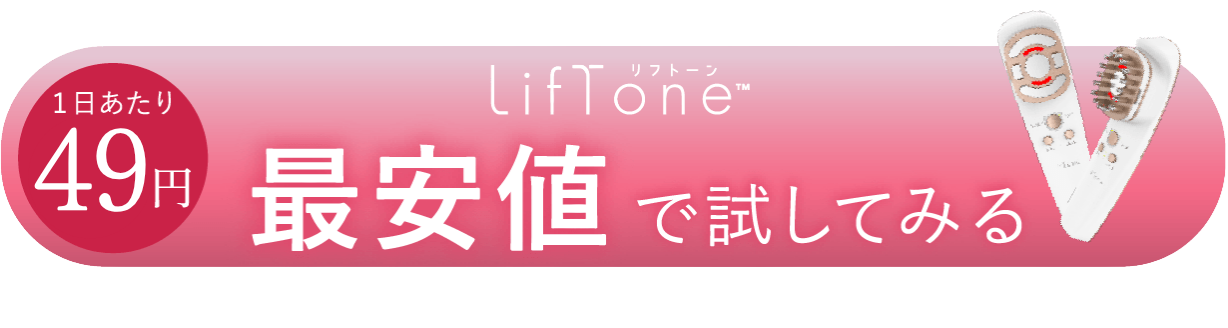 LifTone公式サイトへ