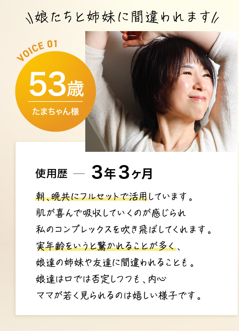 娘たちと姉妹に間違われます