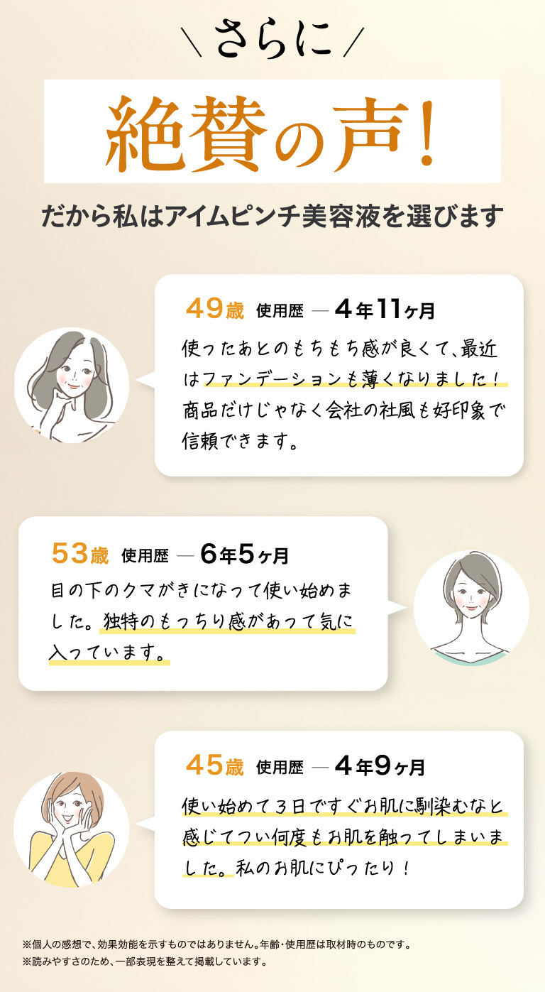 さらに絶賛の声！