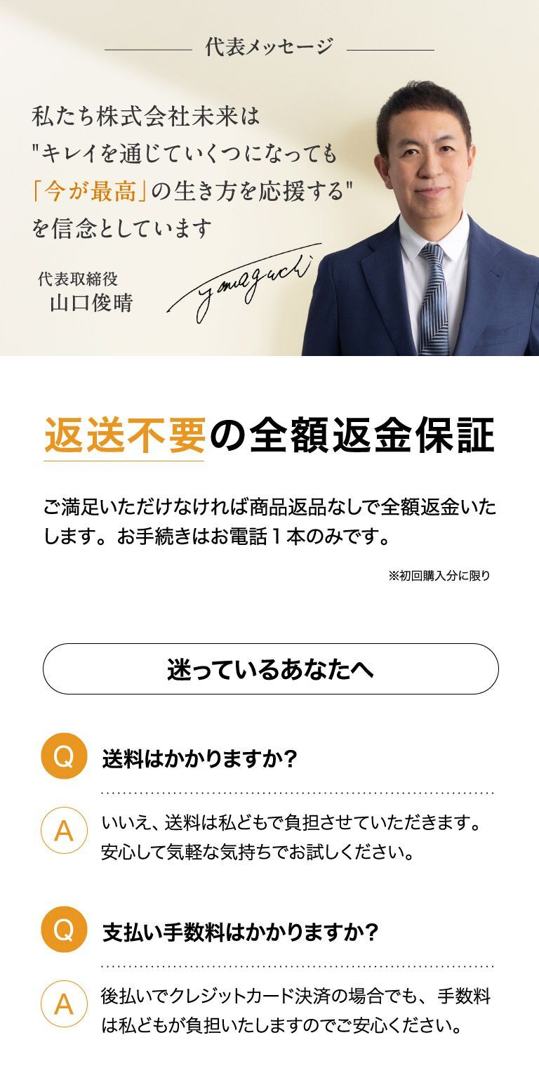 代表メッセージ