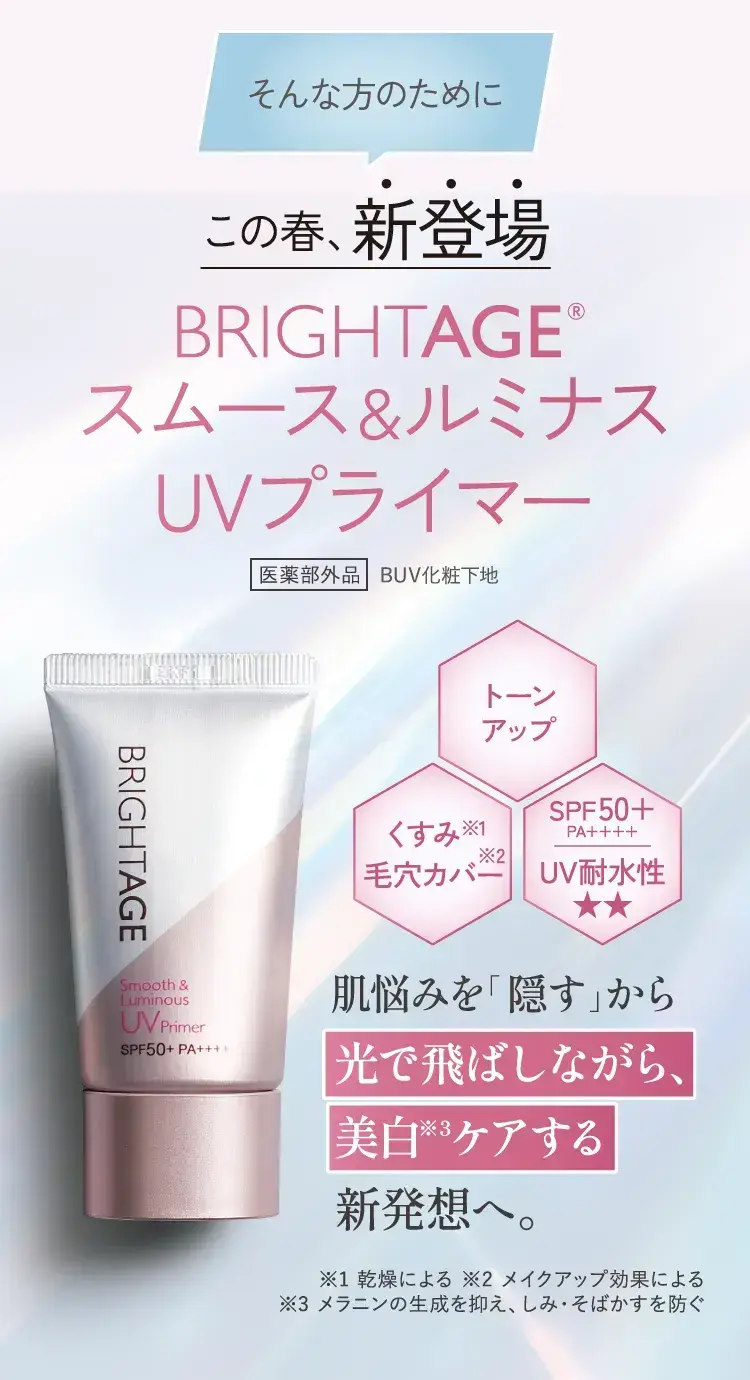 そんな方のためにこの春新登場
