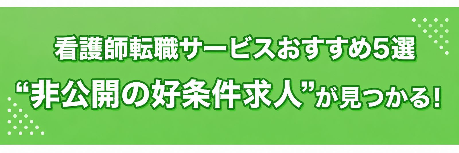 転職エージェント詳細比較