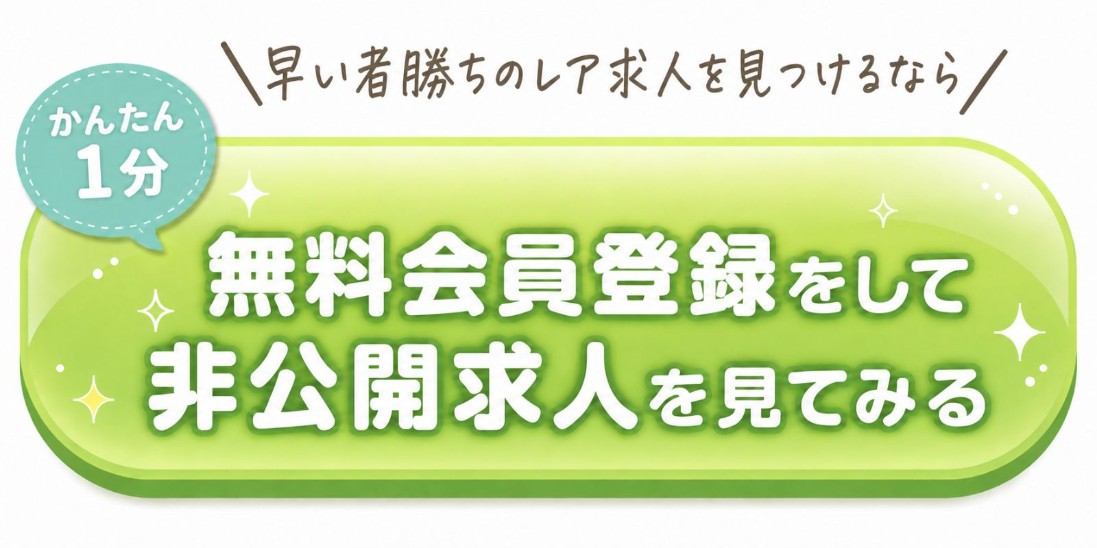 レバウェル看護 公式サイトへ