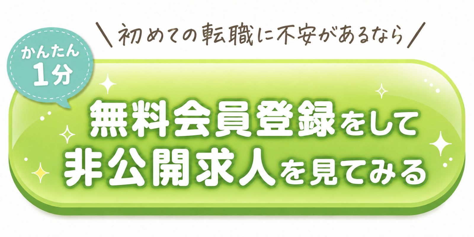 ナース専科 転職 公式サイトへ