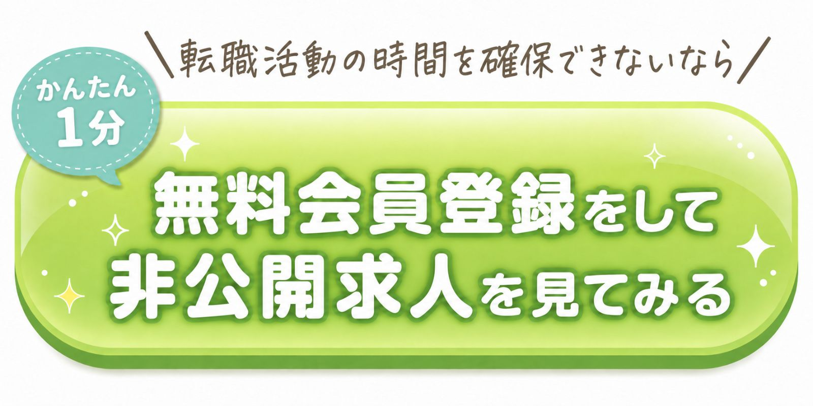 看護師ワーカー 公式サイトへ