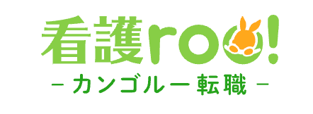 看護roo! 転職