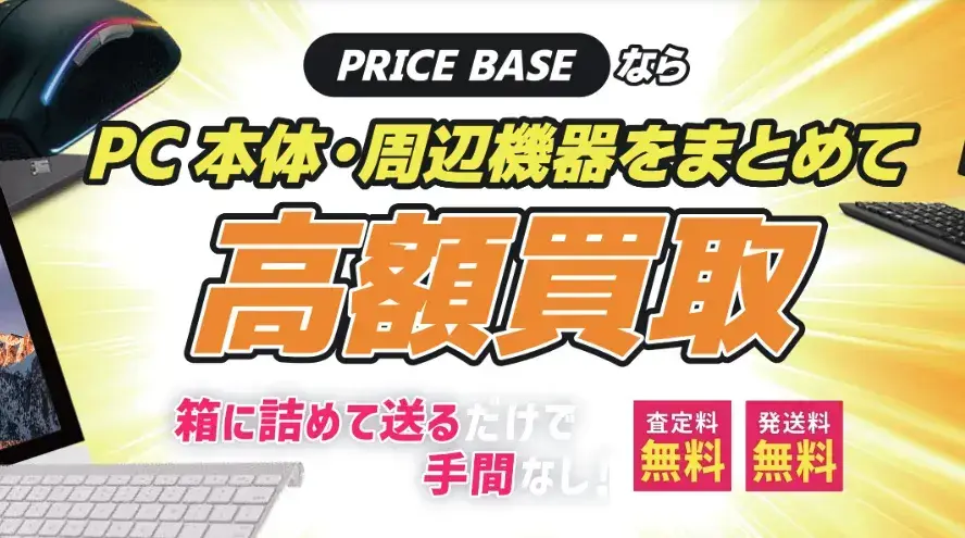 PRICE BASE