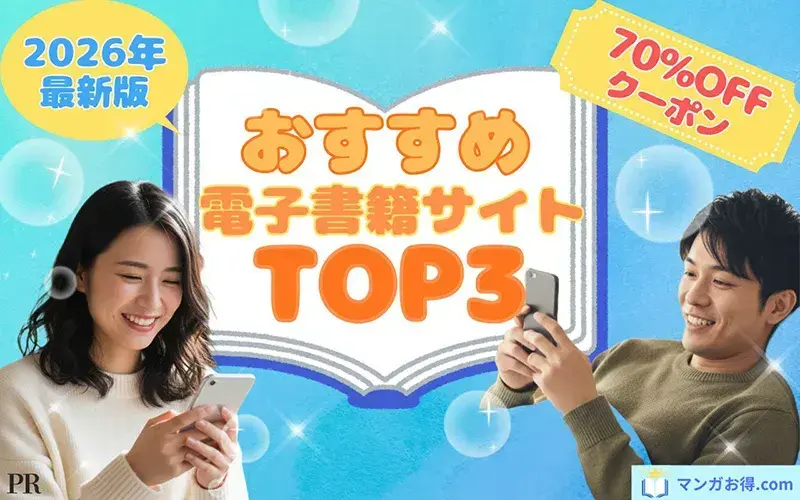 治療家転職エージェントおすすめTOP3