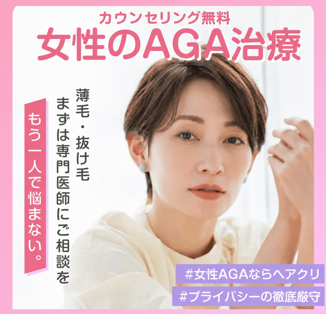 ヘアクリ紹介イメージ