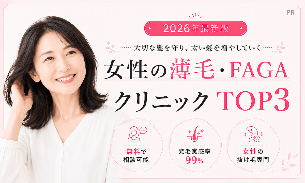 女性薄毛クリニックTOP画像