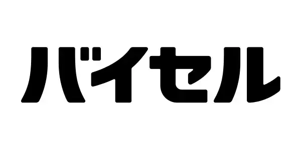 バイセル