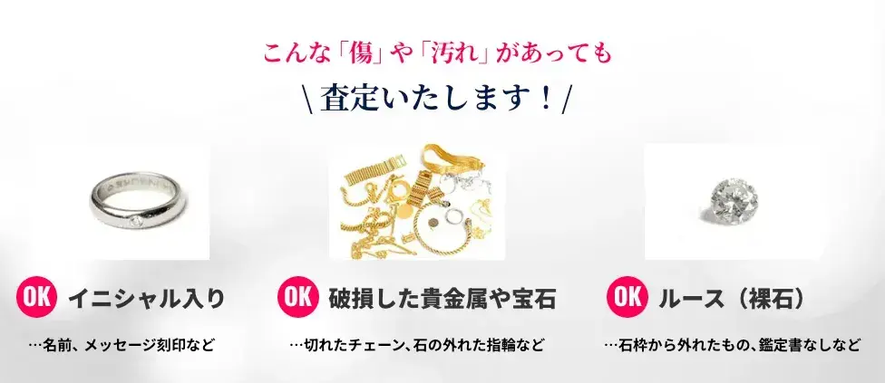 状態が悪くてもまず査定に出す