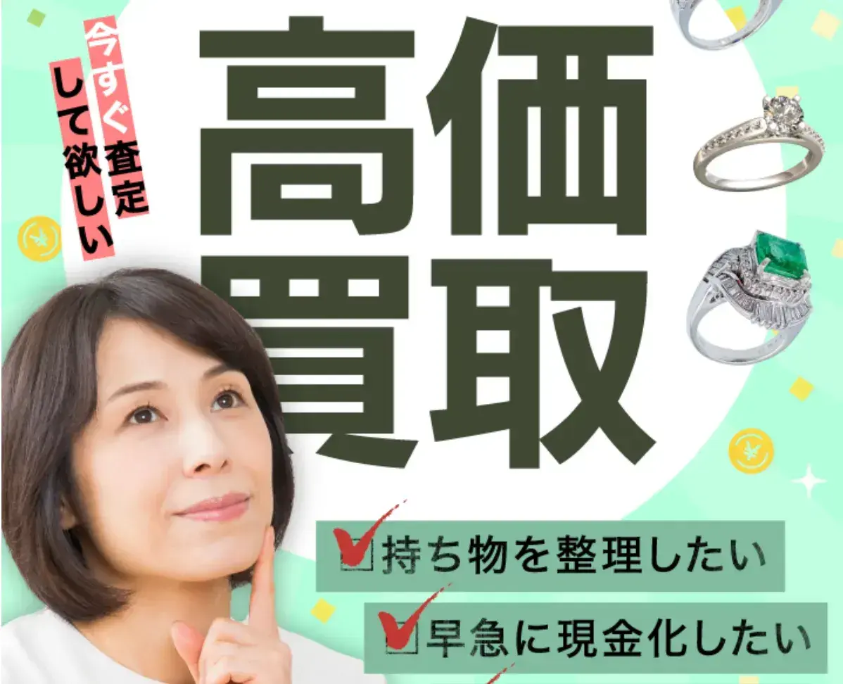 ハッピープライス