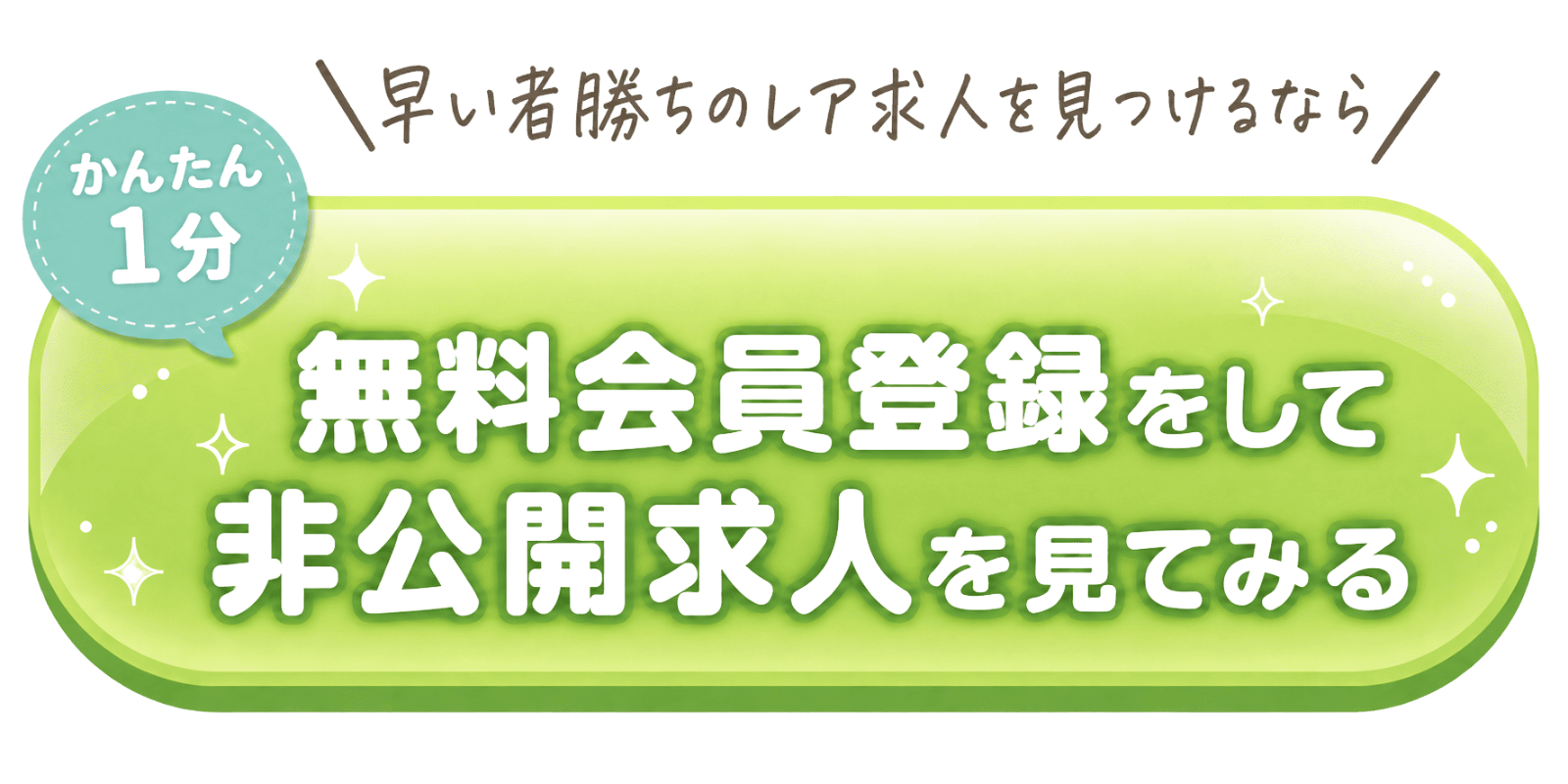 レバウェル看護 公式サイトへ
