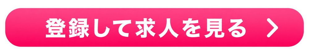 無料で相談する
