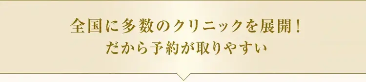 業界トップの店舗数！