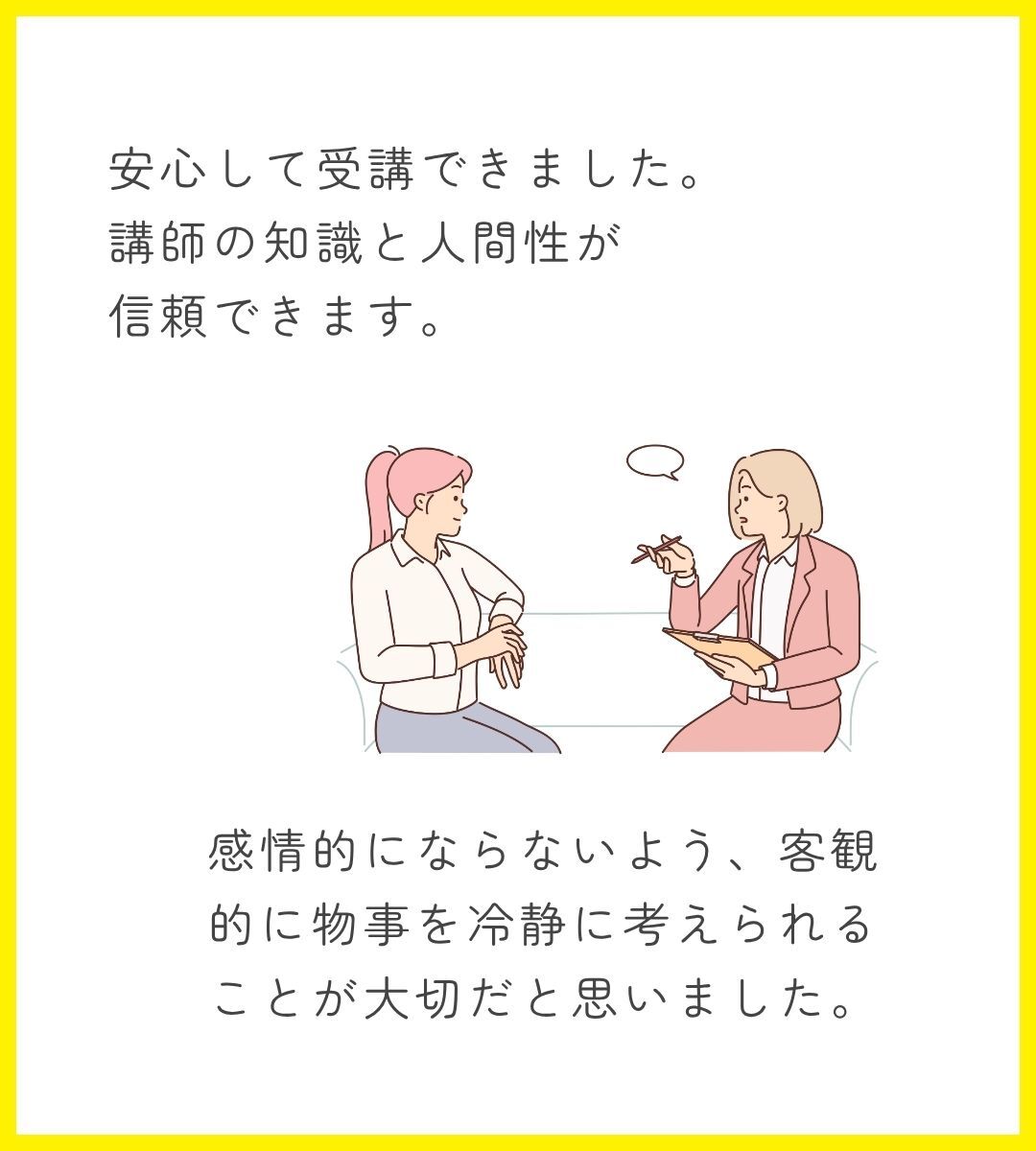 参加者の声2